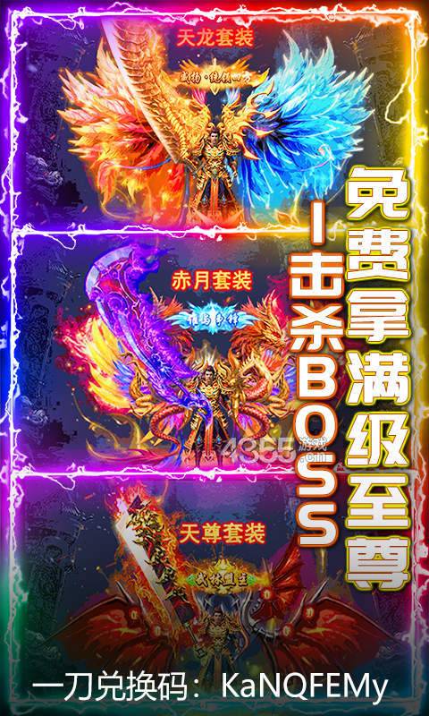 傳奇私服發布網